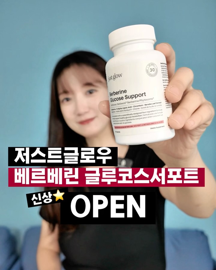 베르베린 끝판왕 복합제