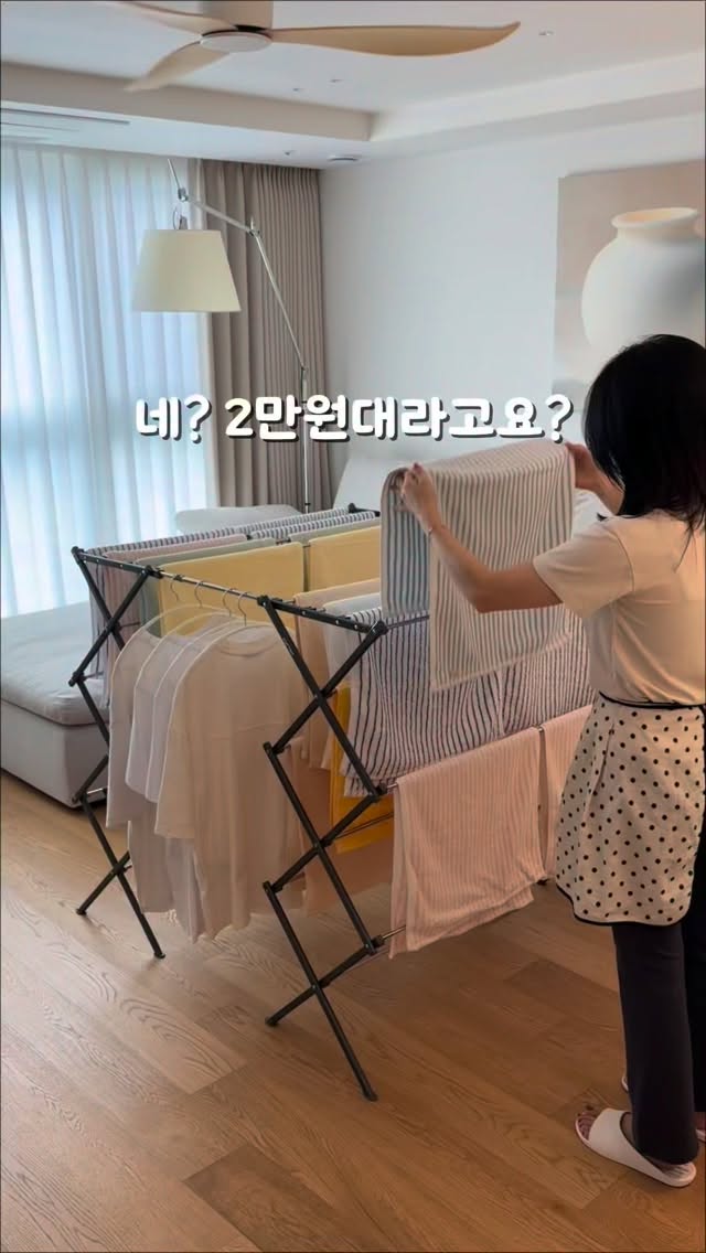 포티니 접이식 빨래건조대