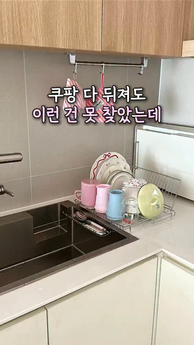 스텐 접이식 식기건조대