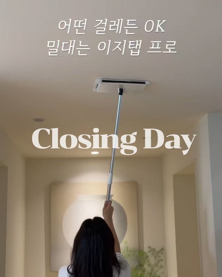 청소밀대 원터치 이지탭