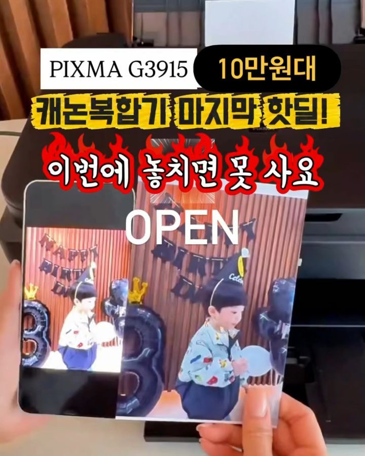 캐논 복합기 프린터 PIXMA G3915