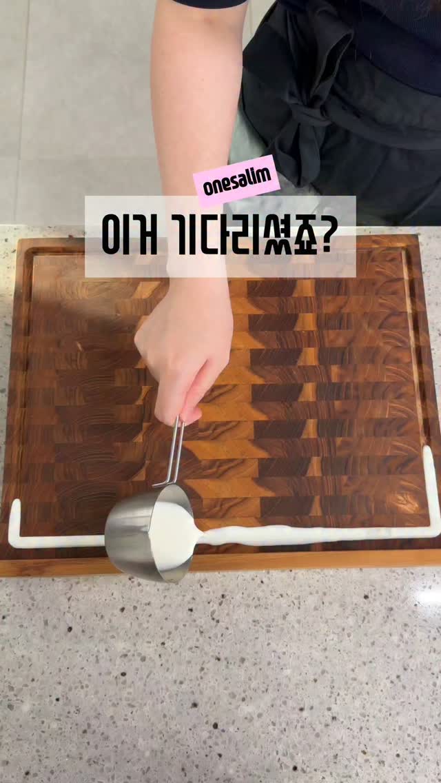 바퀜 × 트리처 도마