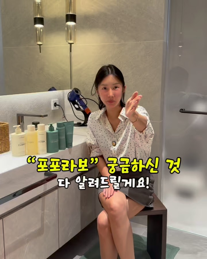 포포라보 올인원 샴푸 & 컨디셔너