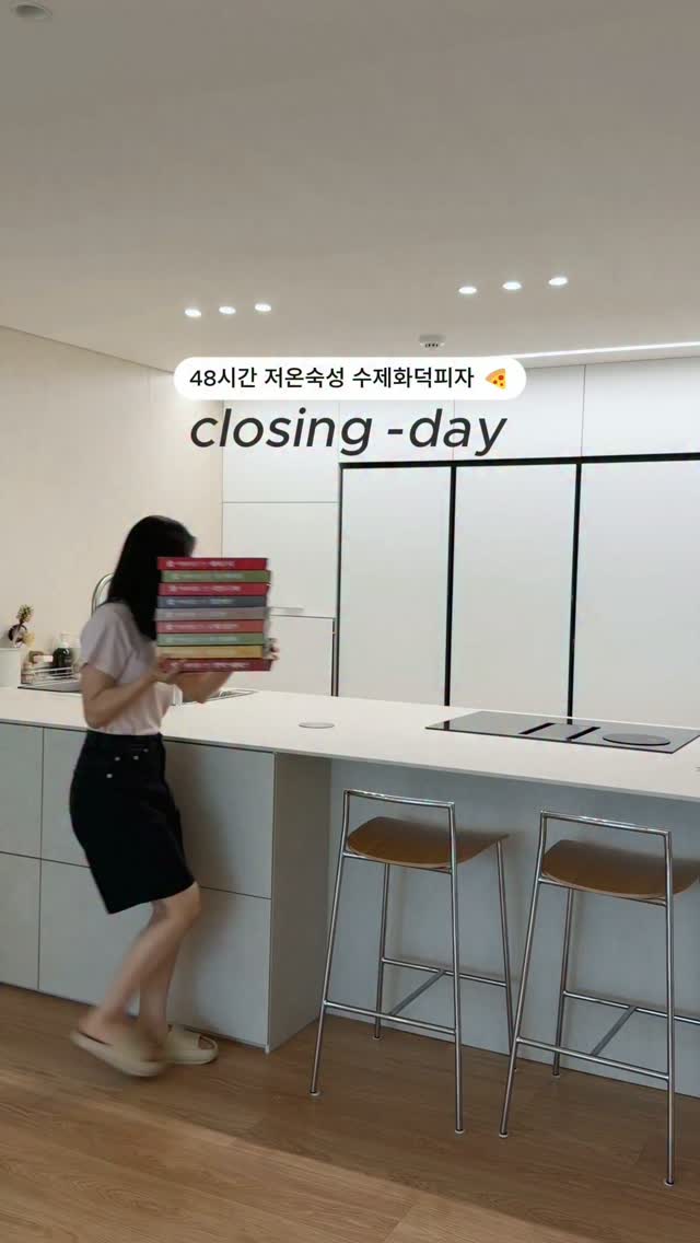 수제 화덕피자