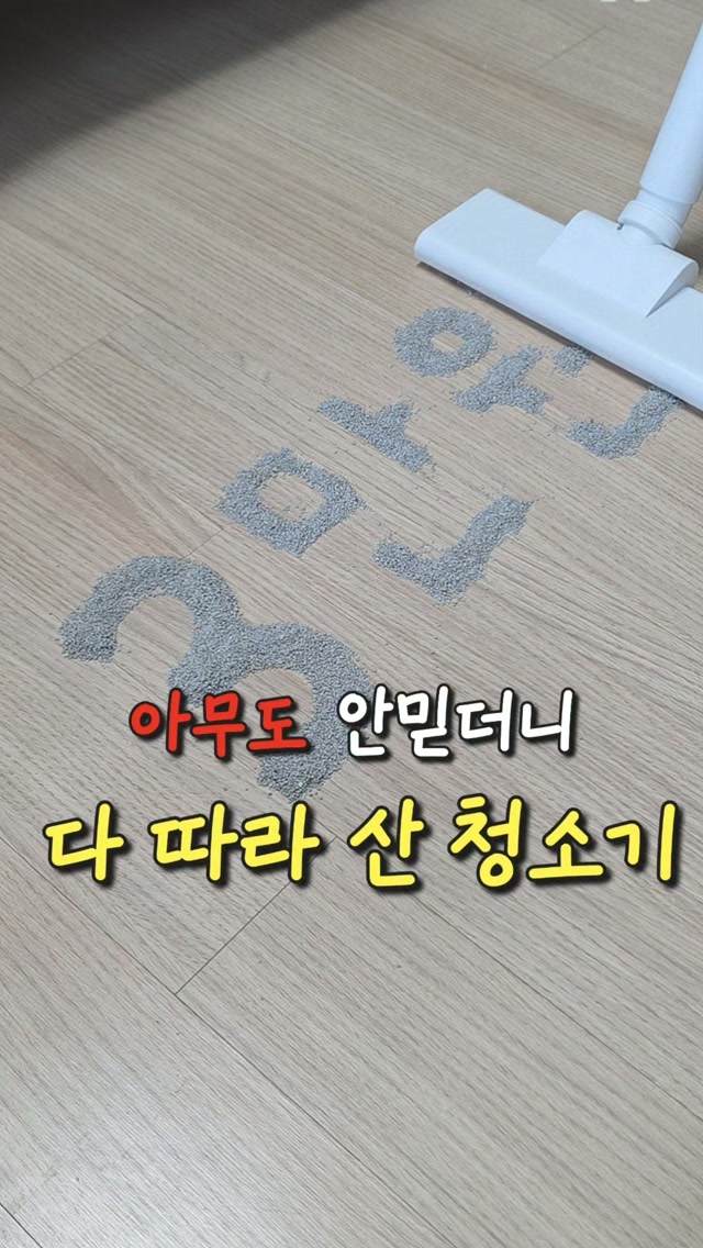 청소기
