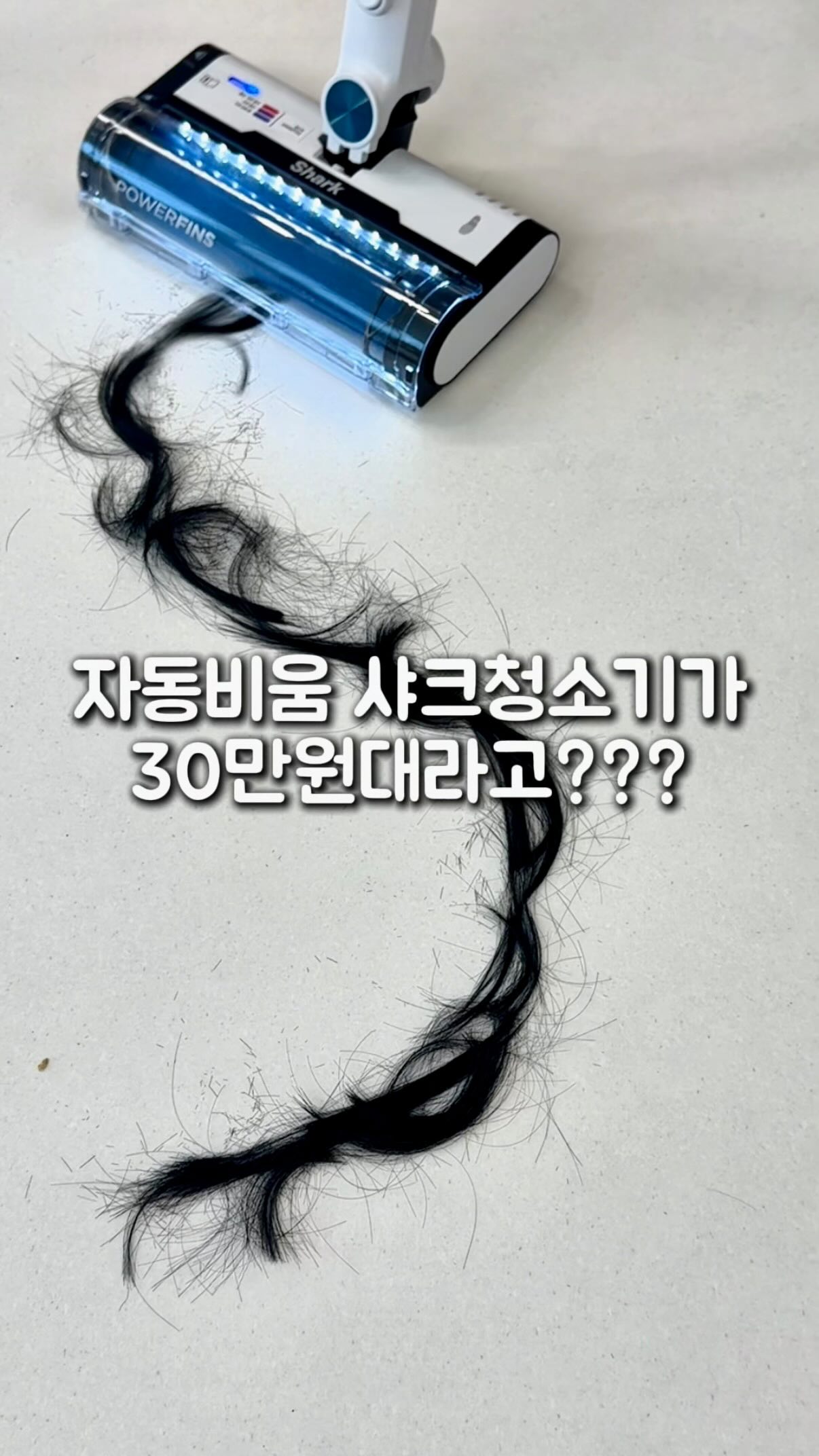 샤크청소기 BU3521KR