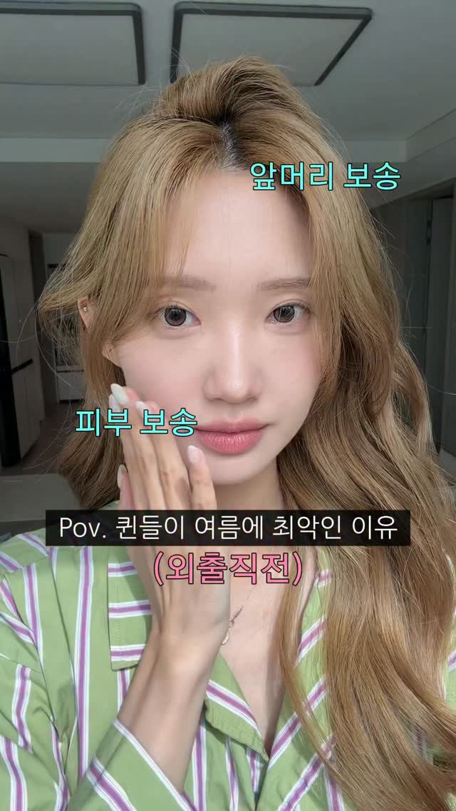 쑥떡팩폼