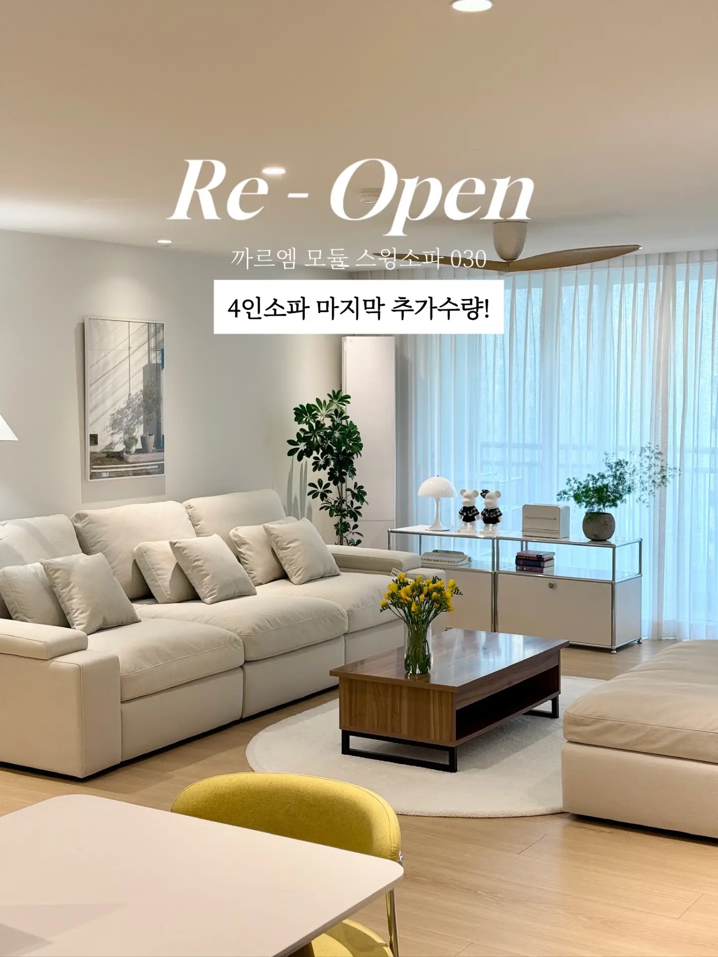 까르엠 030 스윙소파