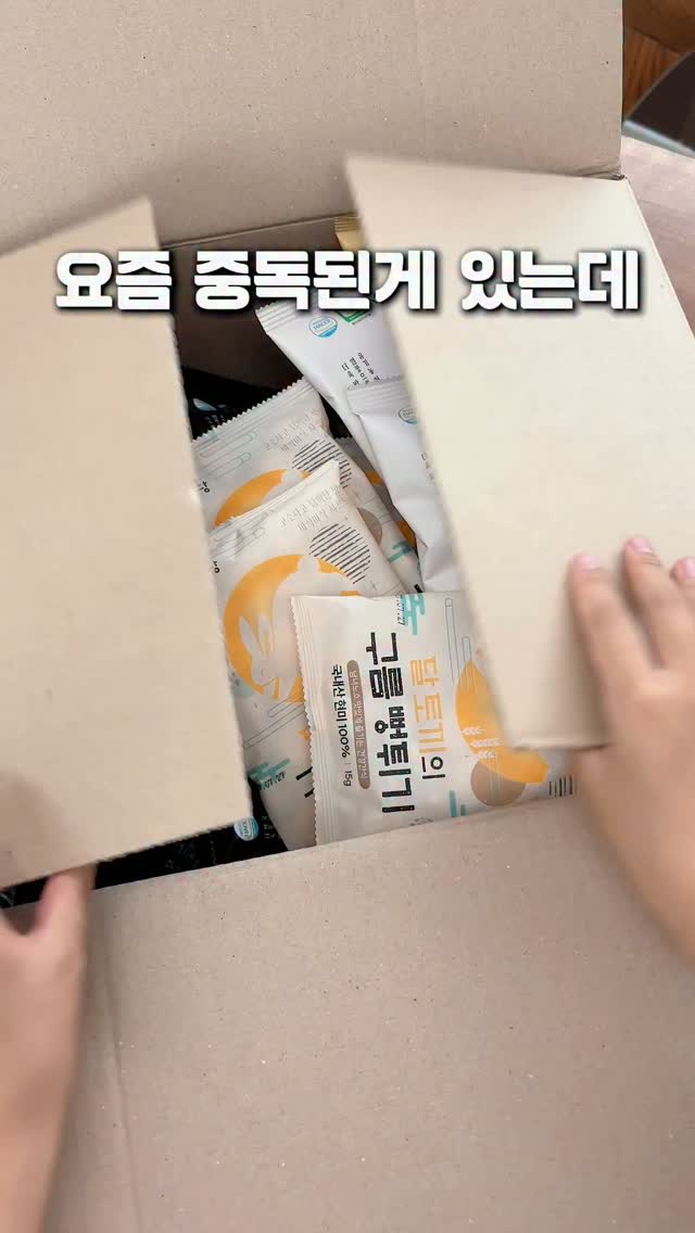 현미뻥튀기