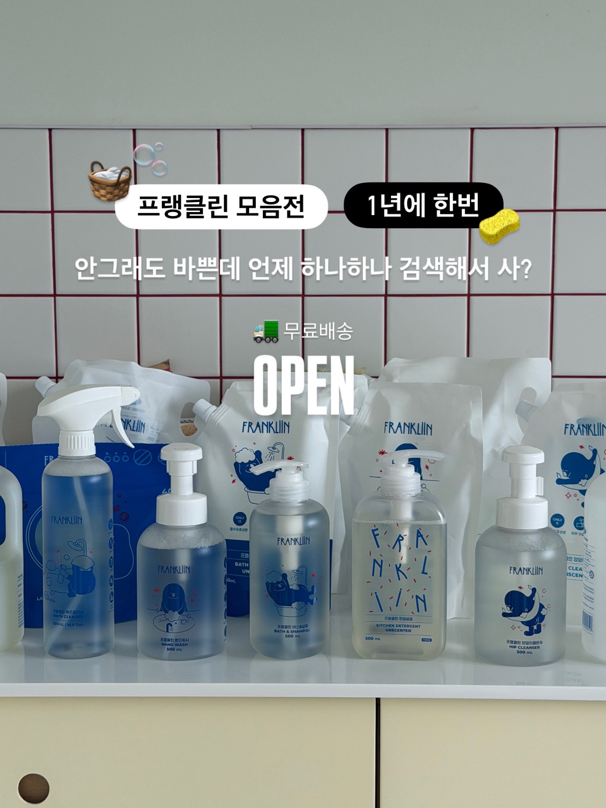 프랭클린 모음전