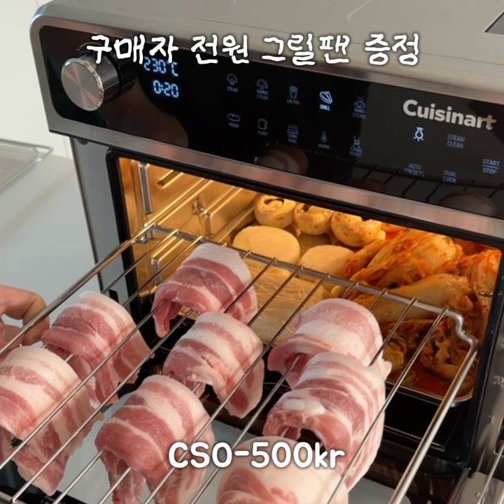 쿠진아트 스팀 에어프라이어 오븐 CSO-500KR