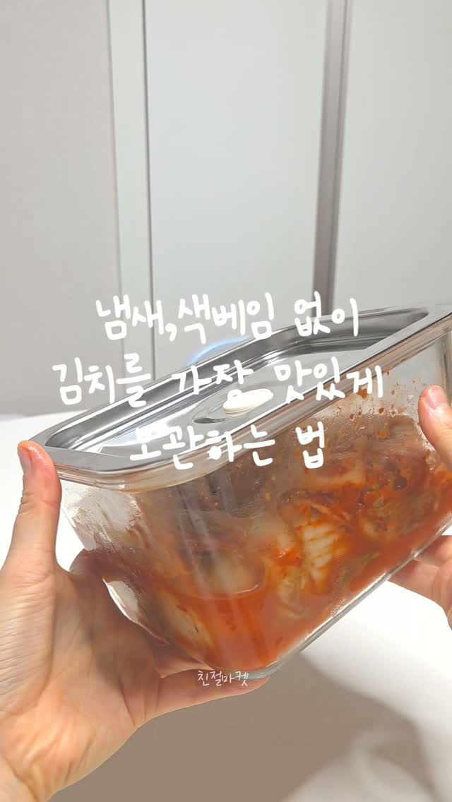 담치락 진공밀폐용기