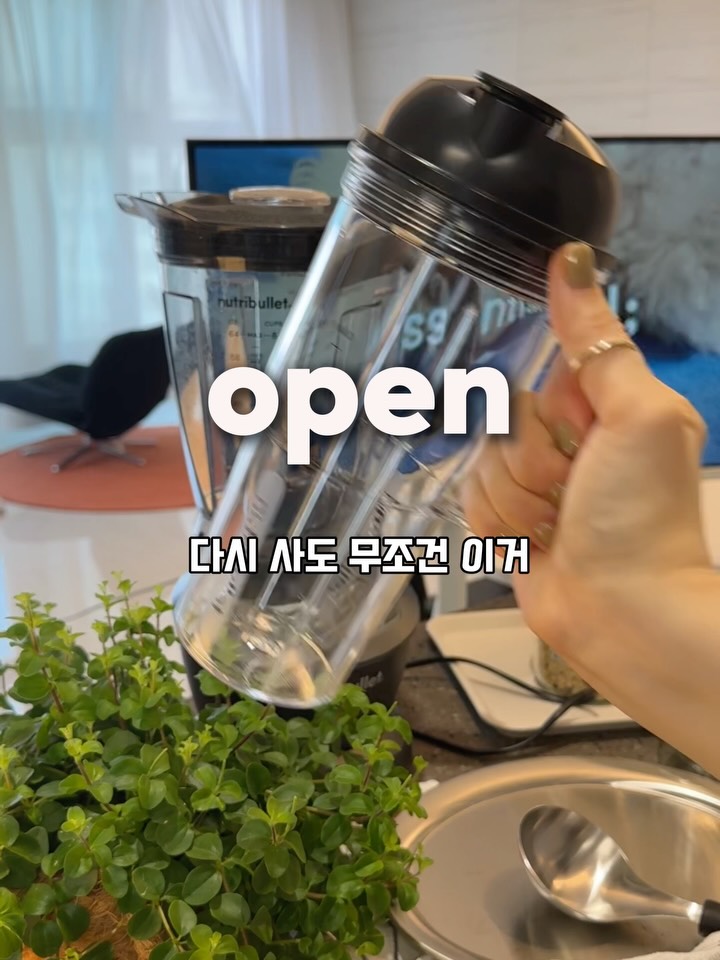 뉴트리블렛 울트라 플러스
