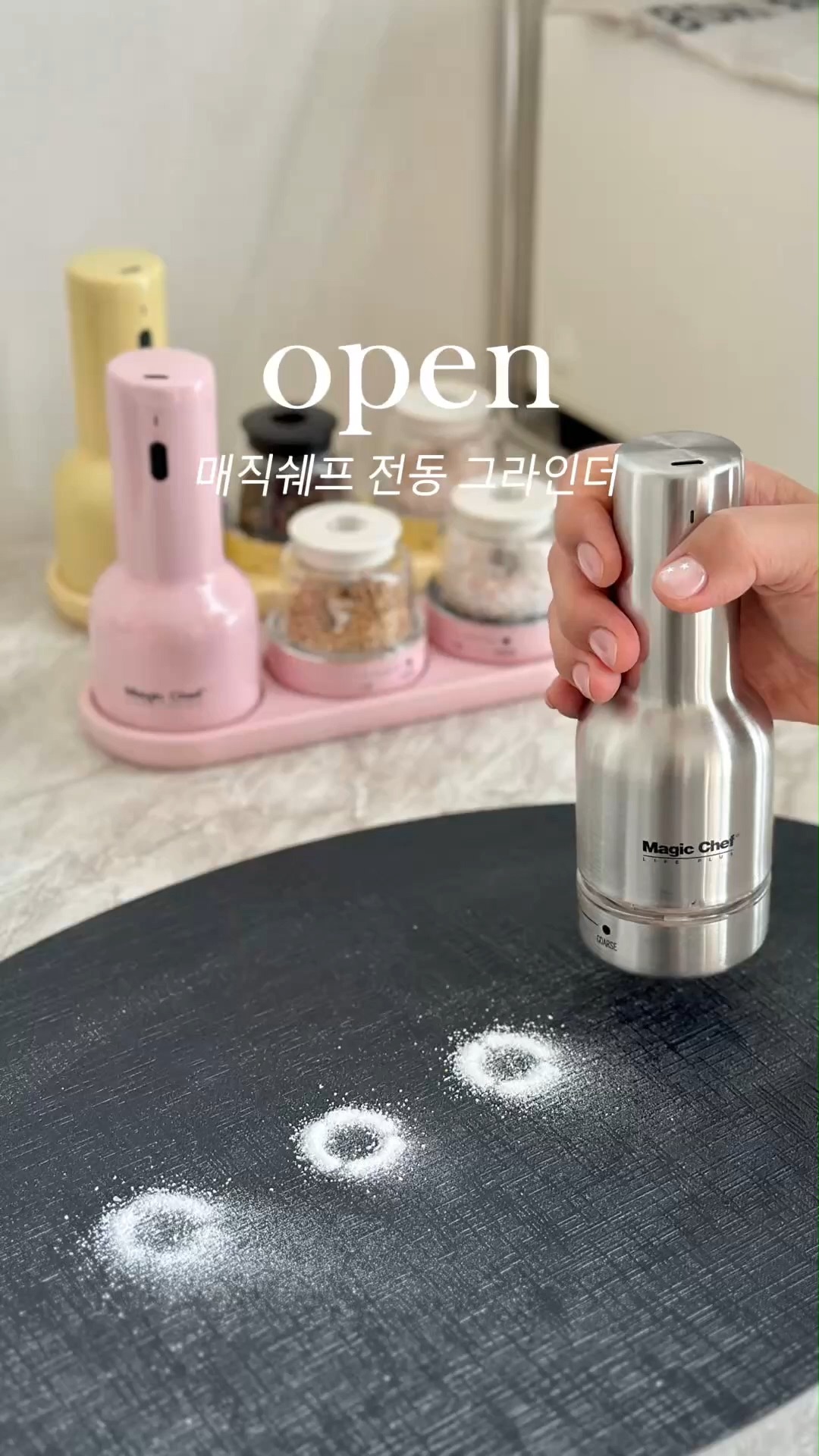 매직쉐프 전동 그라인더