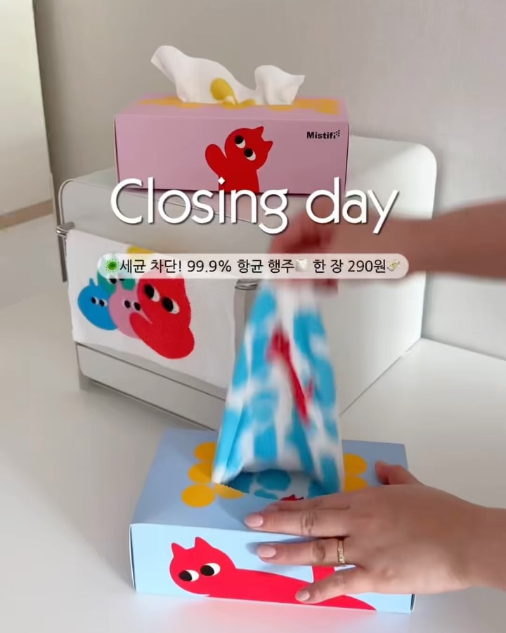 미스티파이 항균 행주