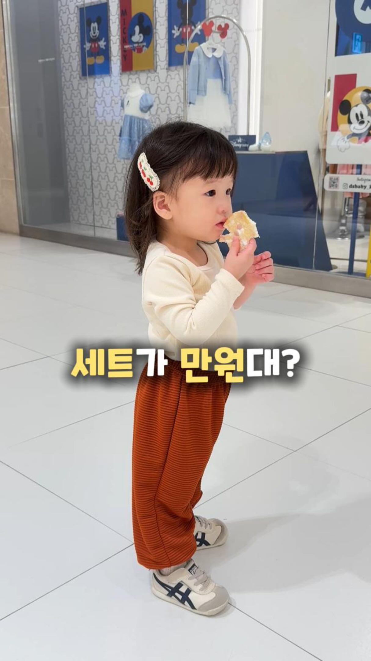 리브 골지 상하복 세트