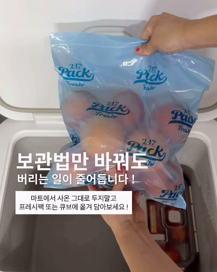 247 프레쉬팩
