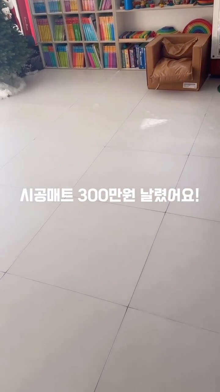 에코폼 시공매트