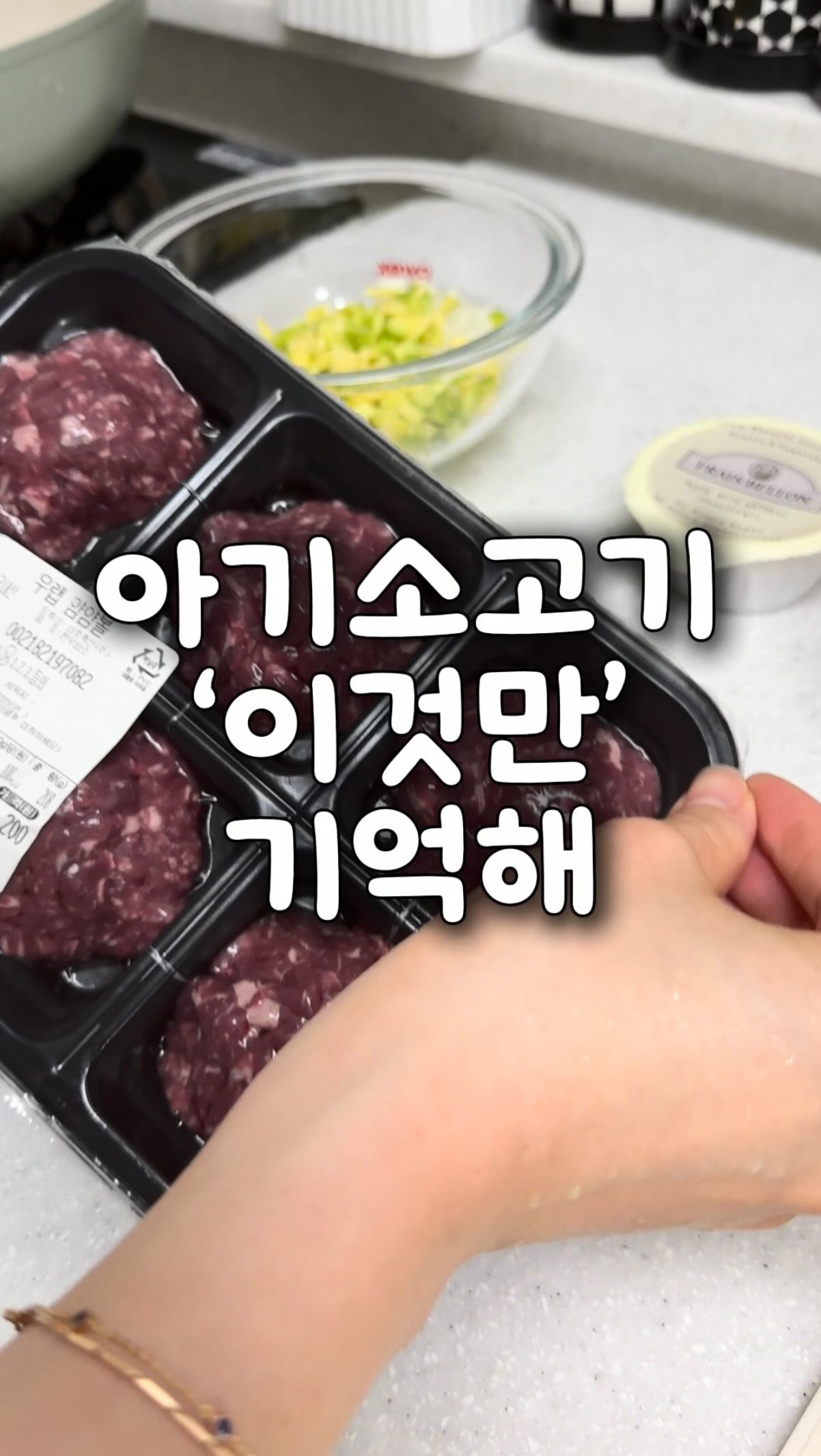 우랩 한우 암소