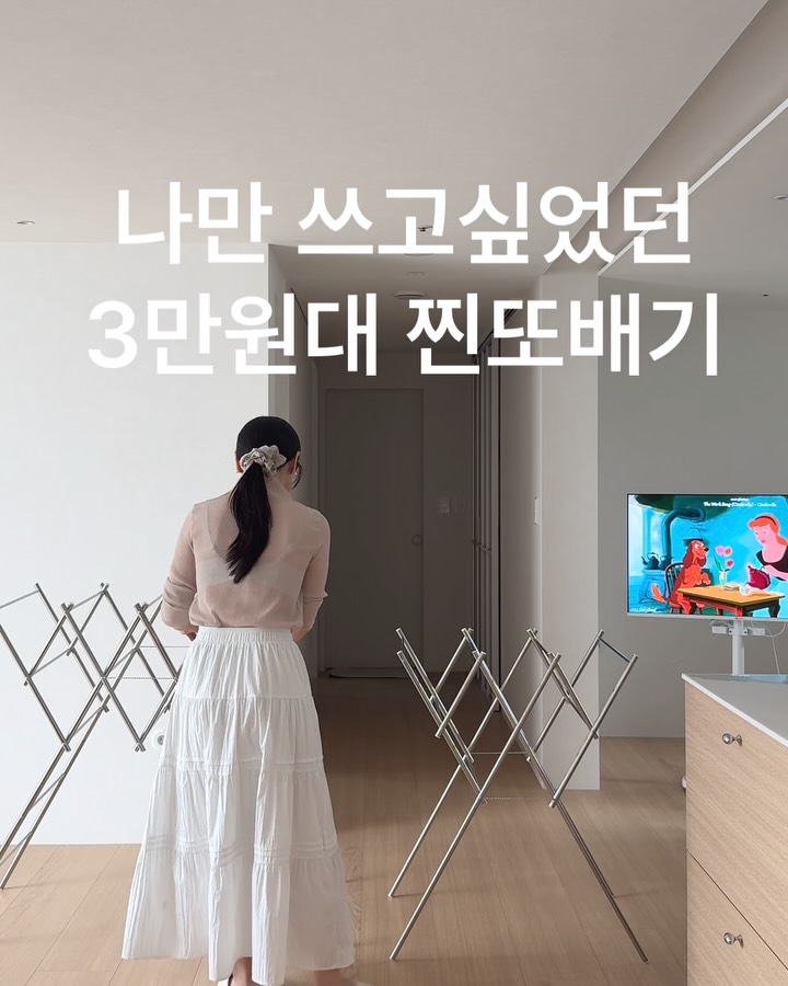 올~ 스텐 아코디언 건조대