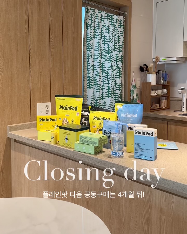 플레인팟 캡슐세제