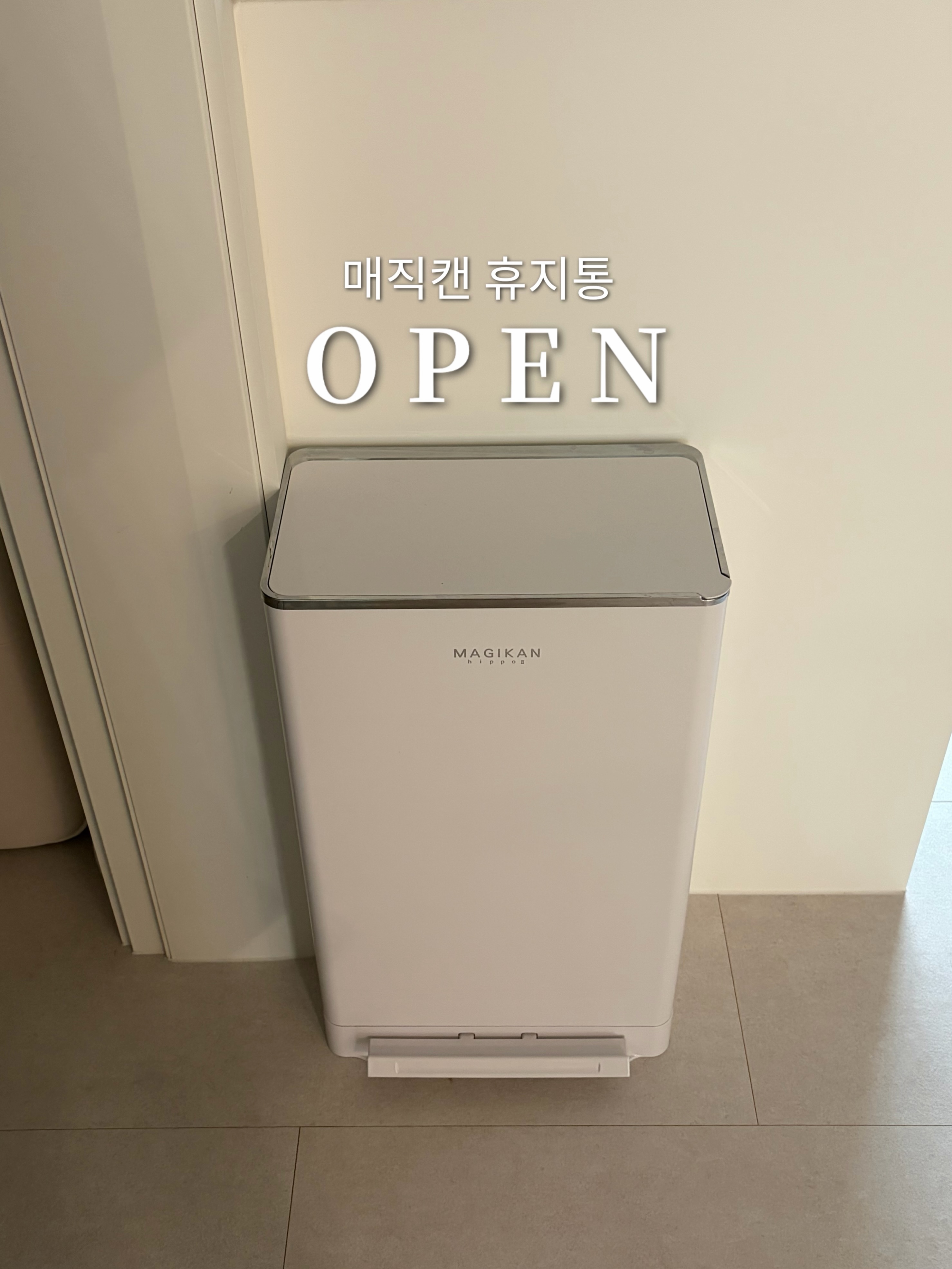 매직캔
