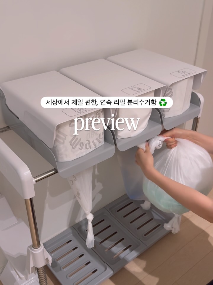 애니블리 분리수거함