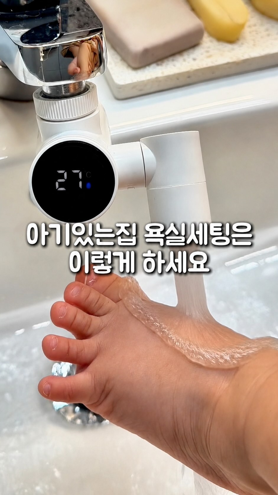 퓨어닷 필터수전 · 필터샤워기 · 욕조클리너