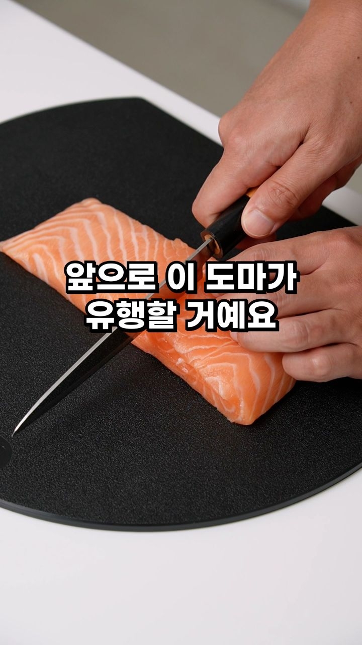 고무 도마