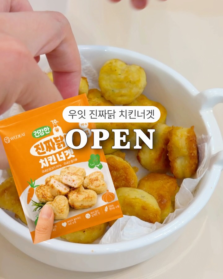 우잇 진짜닭 치킨너겟