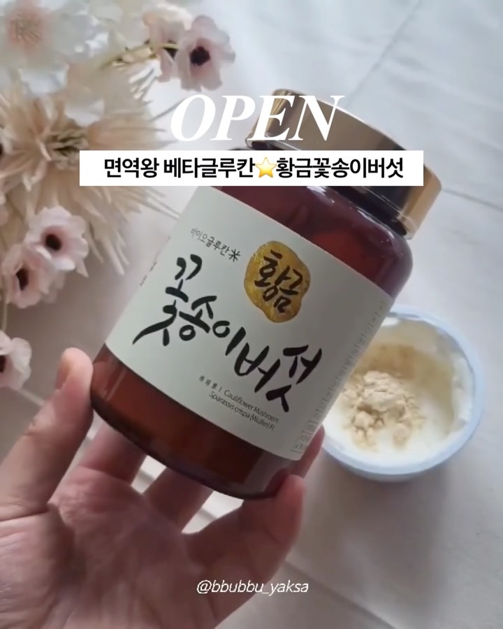 베타글루칸