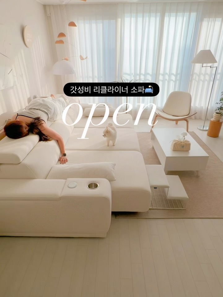 리클라이너 소파