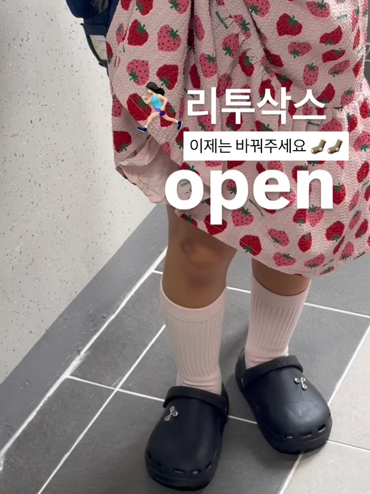 LI2 키즈라인 양말