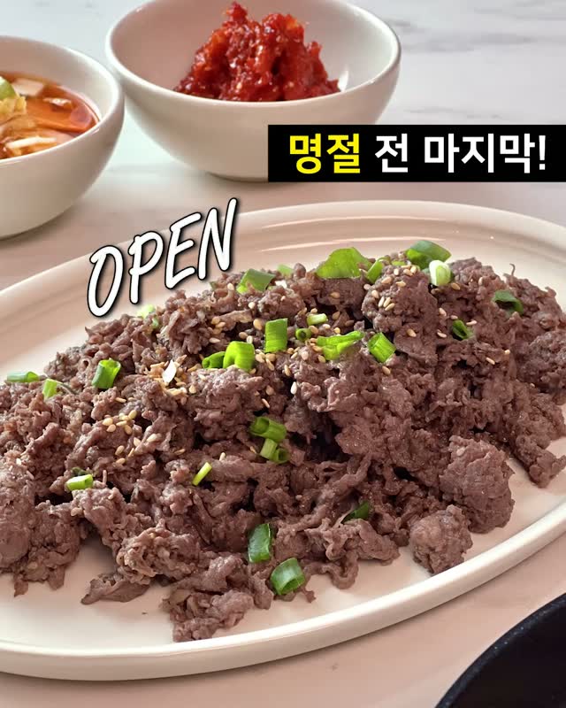 문쓰키친 한우불고기 170g 4팩