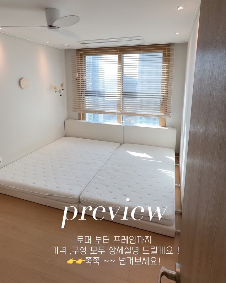일룸 슬로우베드 그라운드 토퍼