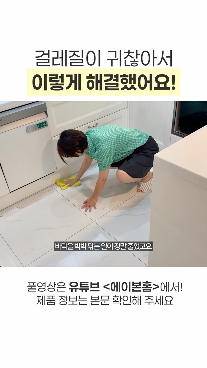 오비큠 물걸레청소기