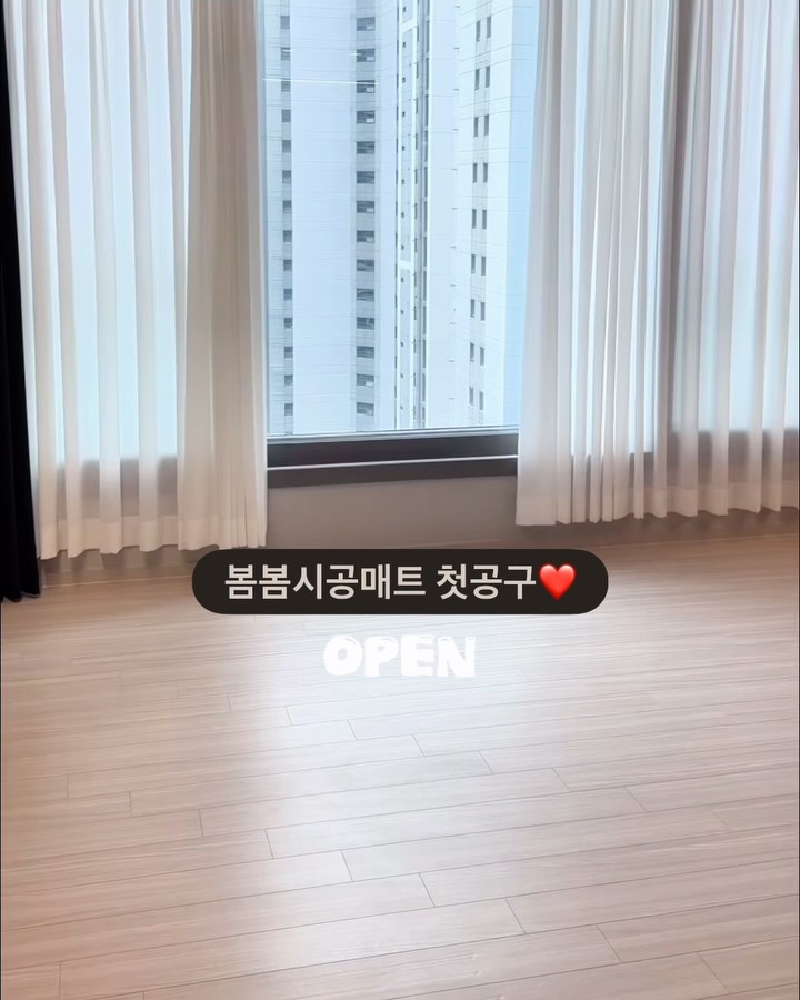 봄봄 시공매트