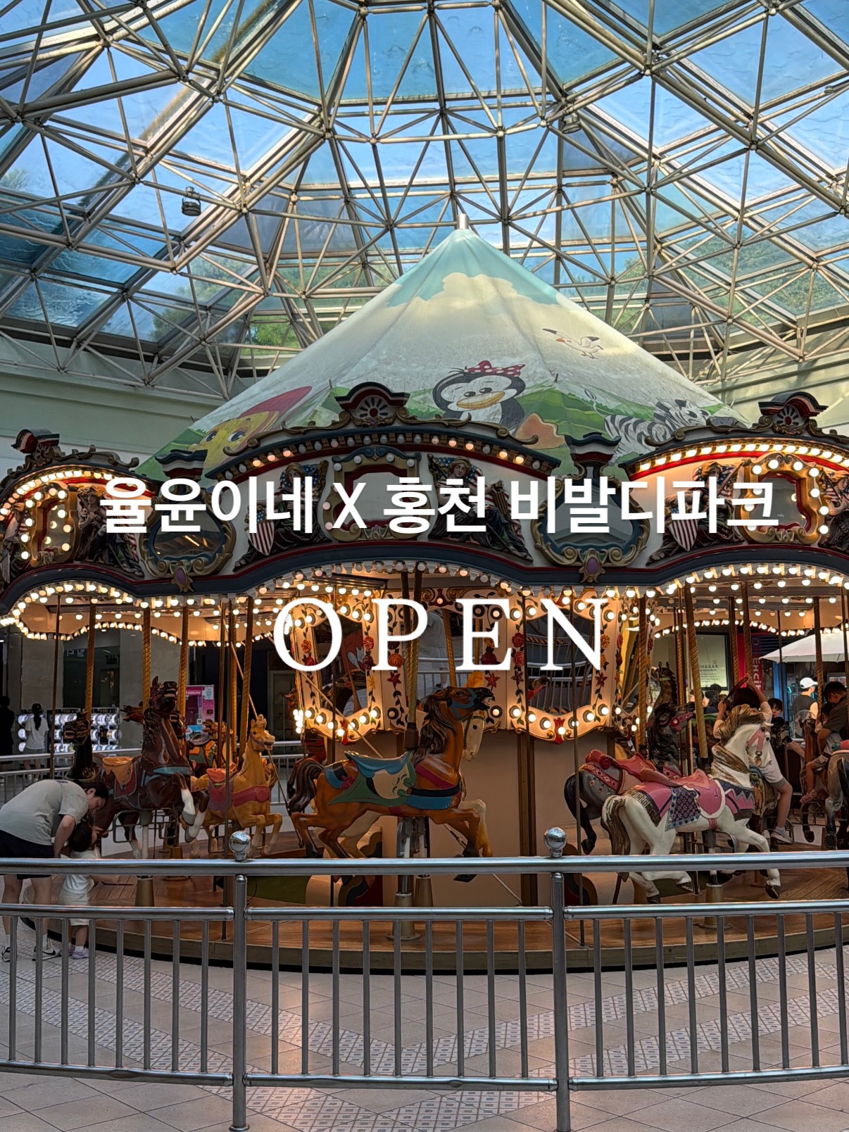 홍천 소노벨 비발디파크