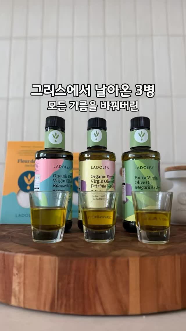 그리스 엑스트라버진 올리브오일