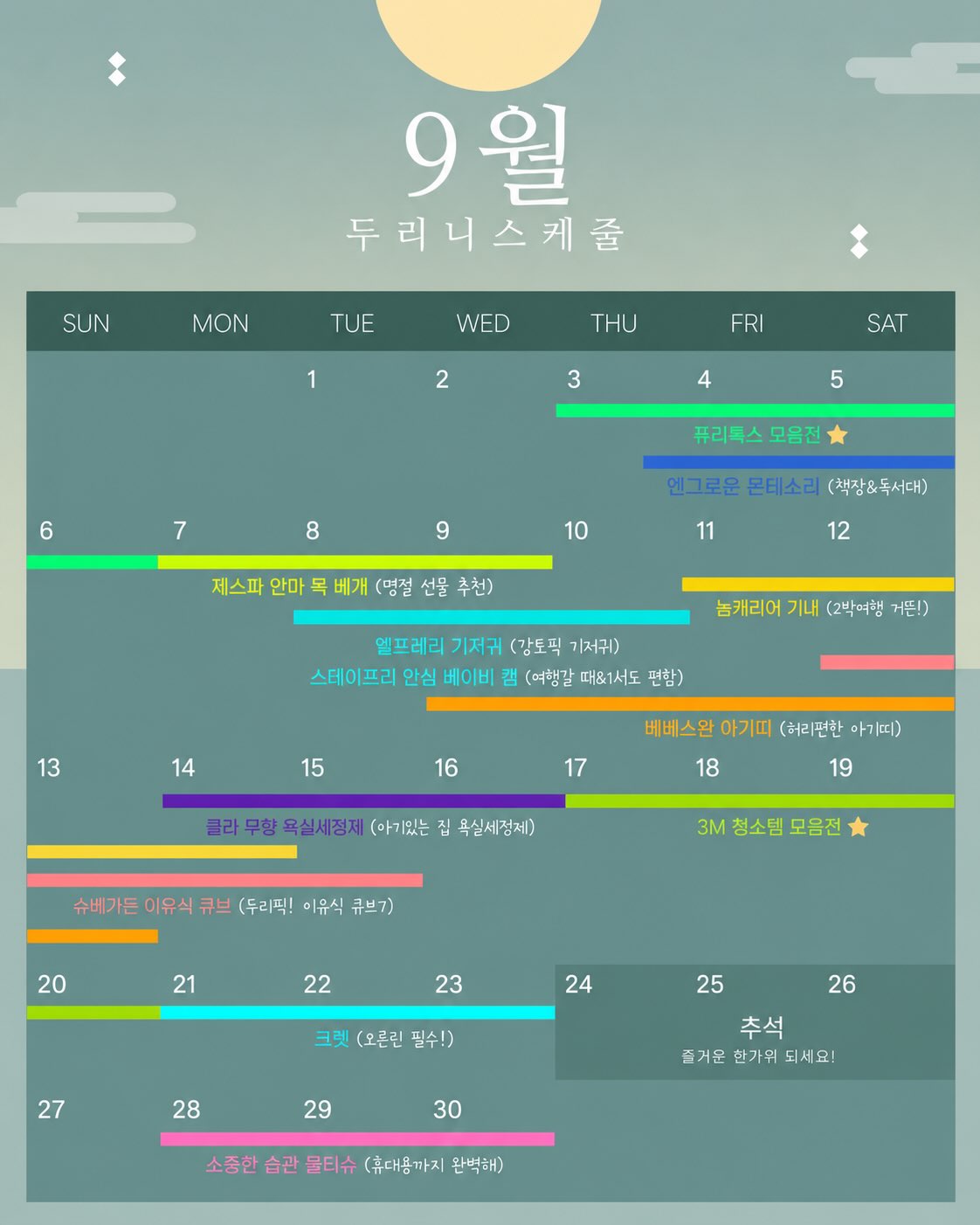 퓨리톡스 모음전