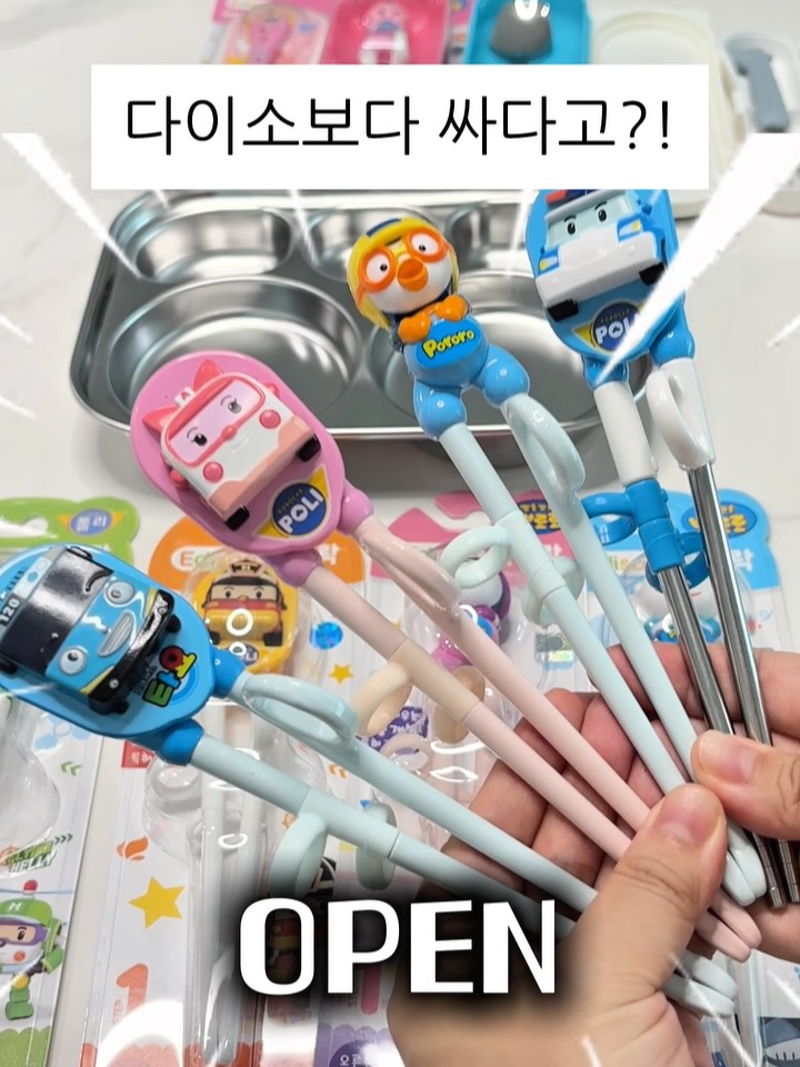 에디슨 젓가락