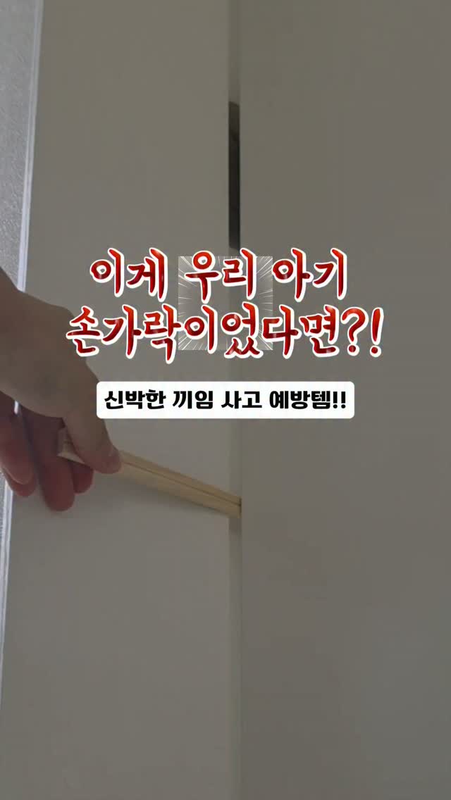 엔젤핑거