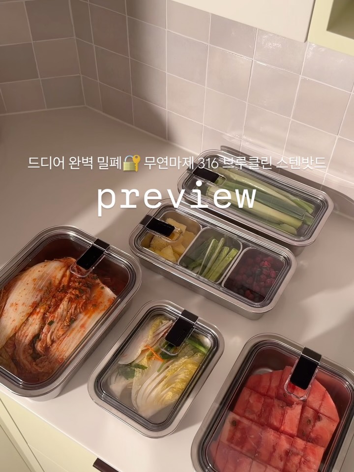 브루클린 프렙매니저 스텐 밀폐 밧드