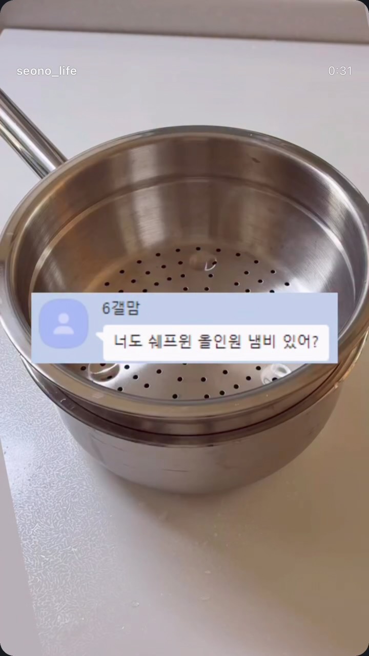 쉐프윈 316 올인원냄비