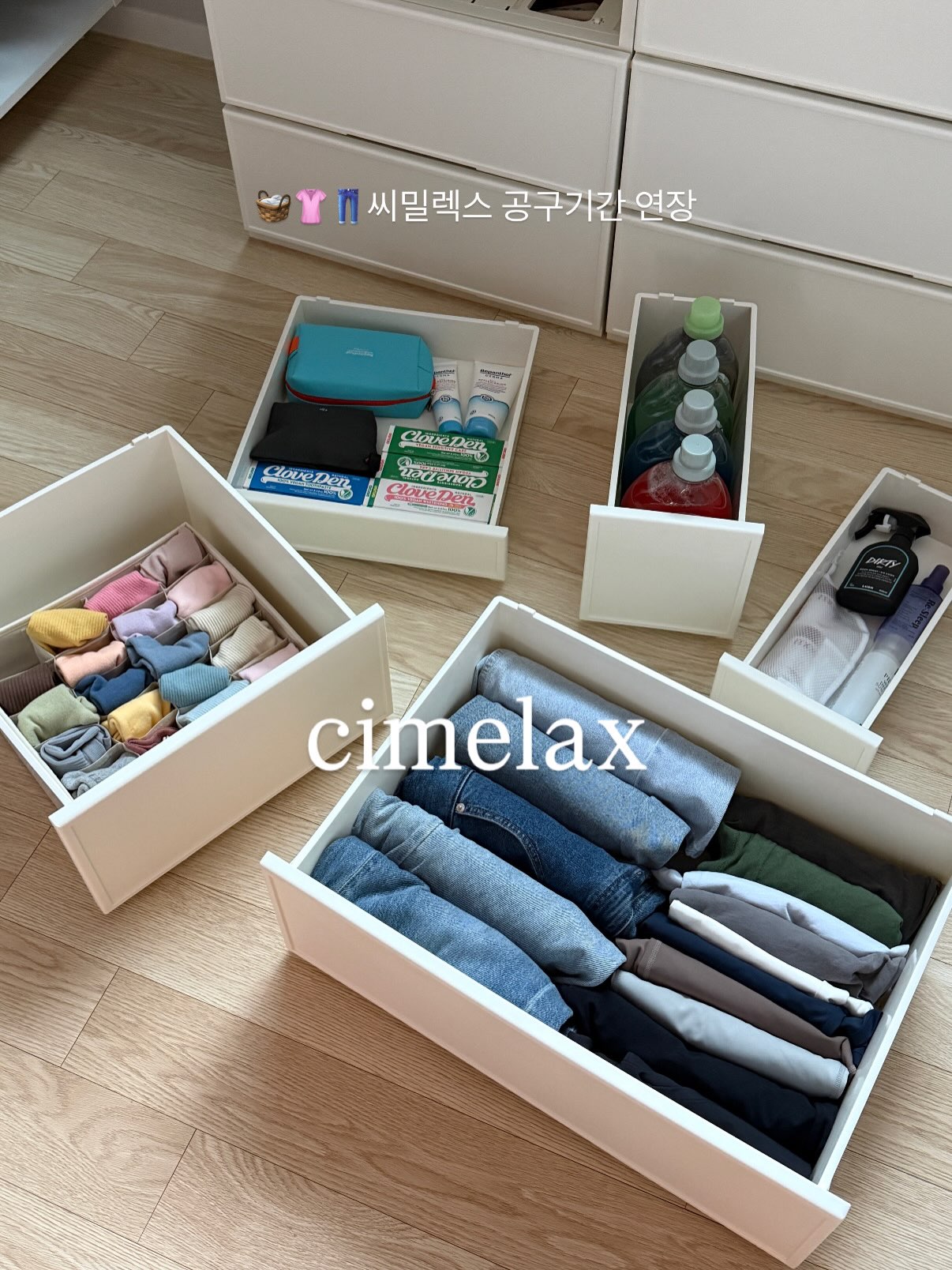 씨밀렉스 수납장