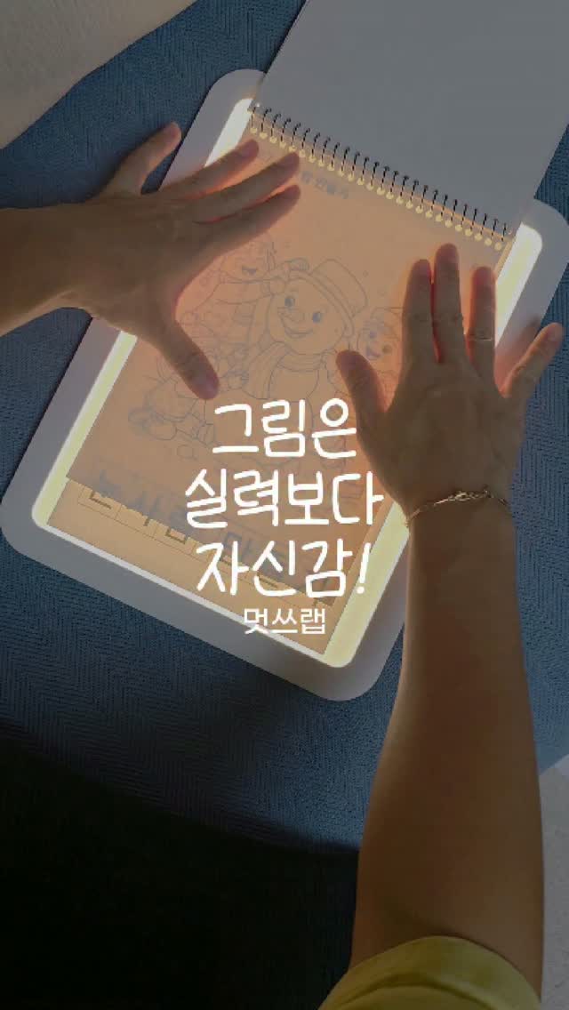 라이트패드+도서세트