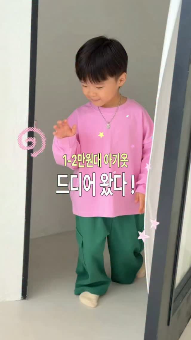 가을 등원룩