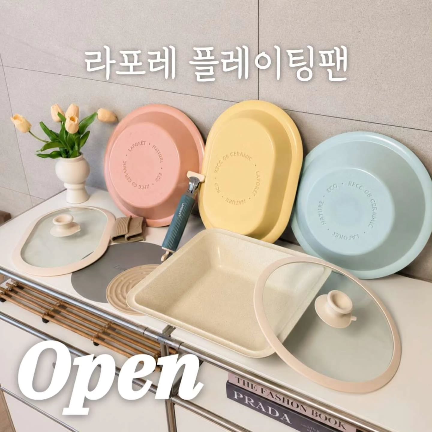 라포레 플레이팅팬