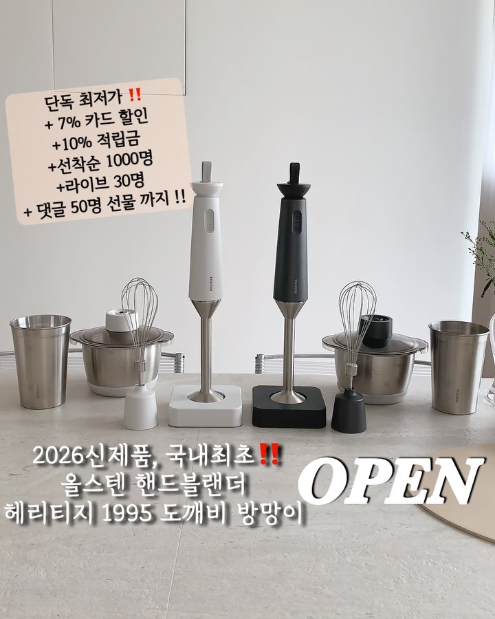 올스텐 도깨비 방망이