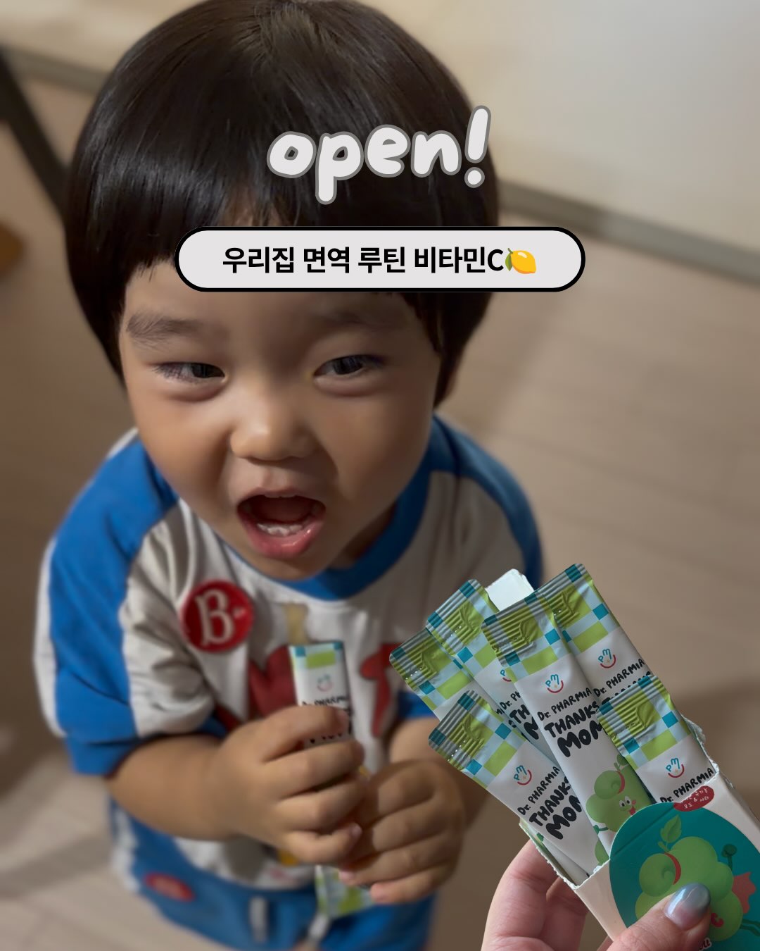 파미아 비타민C